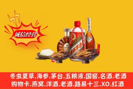 驻马店市遂平烟酒回收礼品