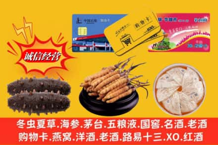 驻马店市遂平回收高档礼品